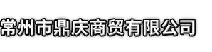 阳曲县市鼎庆商贸有限公司